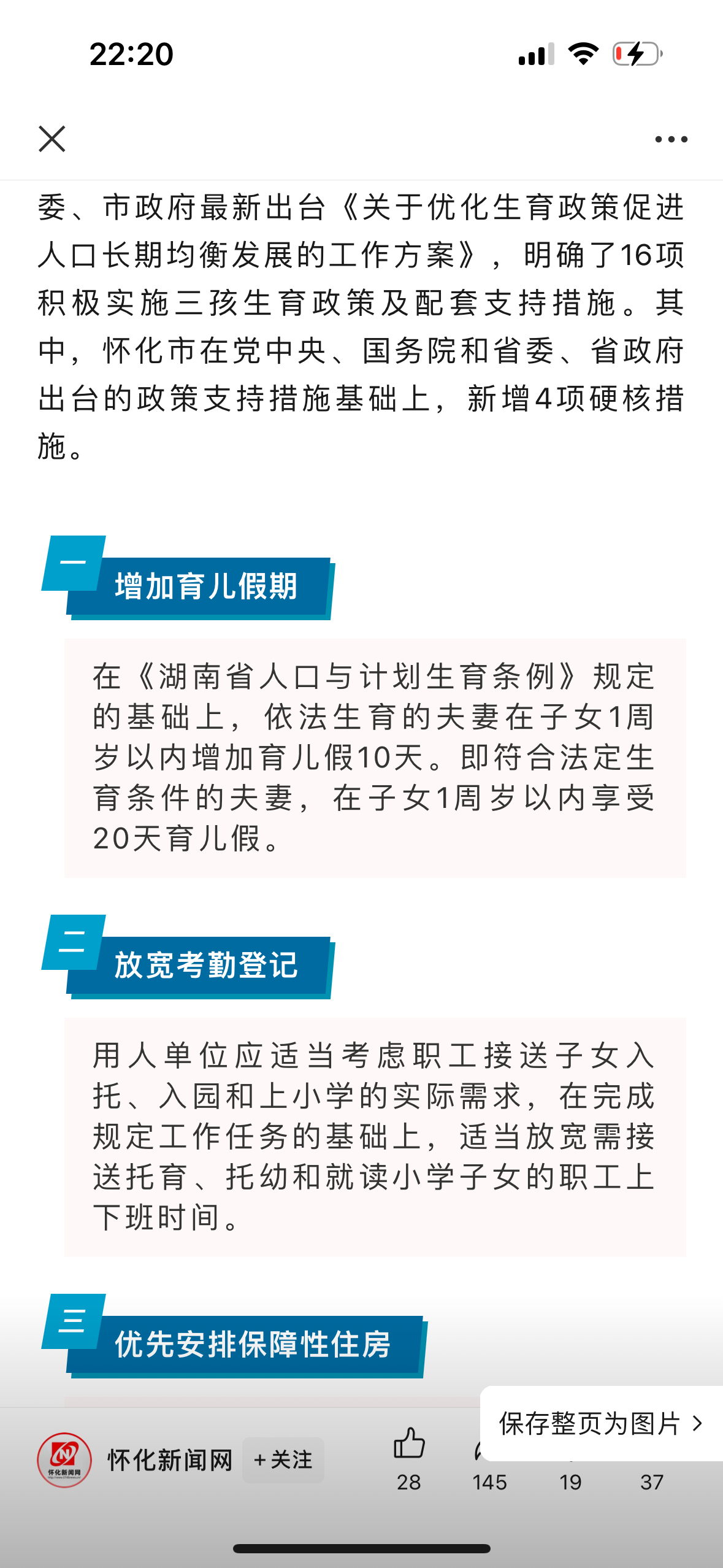 娱乐生活 第157页
