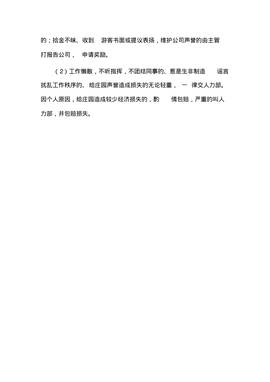 第769页