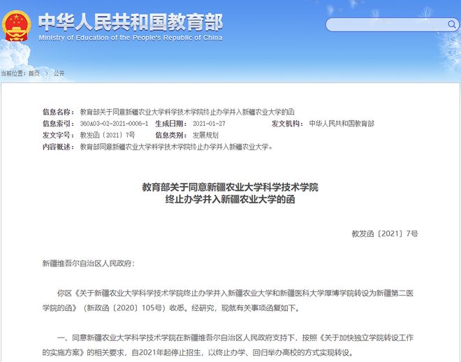 地方新闻 第33页