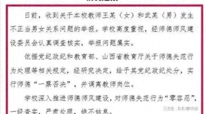 媒体评教师不雅聊天：辞退只是开始媒体评教师不雅聊天，辞退只是开始